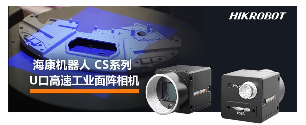 ?？礛V-CS028-10UM二代面陣相機(jī).png