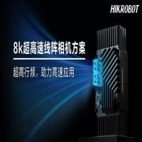 ?？?00kHz高行頻！基于全新接口的8k高速線陣相機方案誕生了