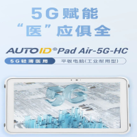 新品速遞丨東集5G醫(yī)用平板電腦，助力醫(yī)院效率與患者體驗雙提升！