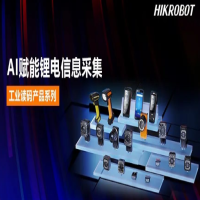 AI賦能鋰電信息采集！海康機(jī)器人助您“躺贏”工業(yè)讀碼新賽道