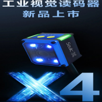 seuic東集工業(yè)視覺(jué)讀碼器新品X4來(lái)襲|1分鐘快速調(diào)試，高效解決自動(dòng)化流水線采集難題！