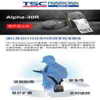 TSC Printronix Auto ID 發(fā)表全新 Alpha-30R 移動(dòng)打印機(jī)