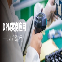 SMT產(chǎn)線(xiàn) | iData手持終端幫助車(chē)間產(chǎn)線(xiàn)解決DPM碼難識(shí)讀難題！