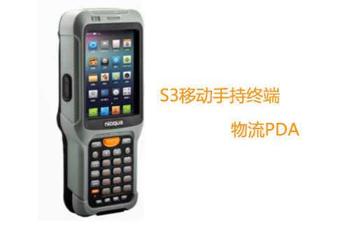 手持PDA終端，物流行業(yè)該如何選擇