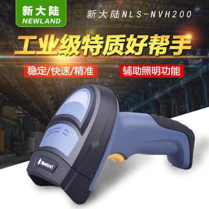 激光條形碼掃描器和CCD條形碼掃描器有什么區(qū)別？