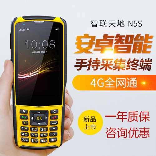 新大陸N5S手持終端，江西某汽車零配件公司采購