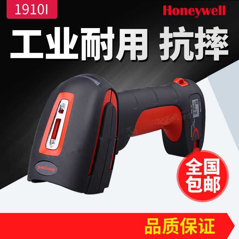 Honeywell霍尼韋爾二維掃描槍掃不出二維條碼怎么設(shè)置解決？