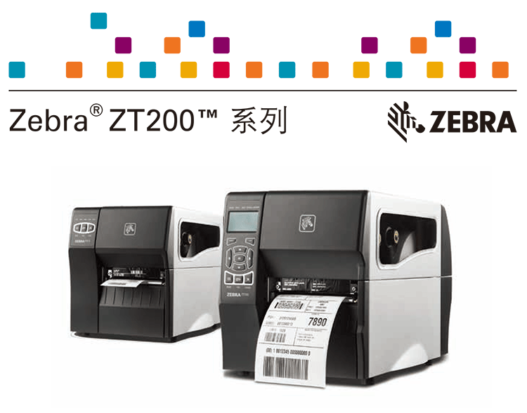 蘇州某玻璃企業(yè)采購(gòu)斑馬zt210條碼打印機(jī)