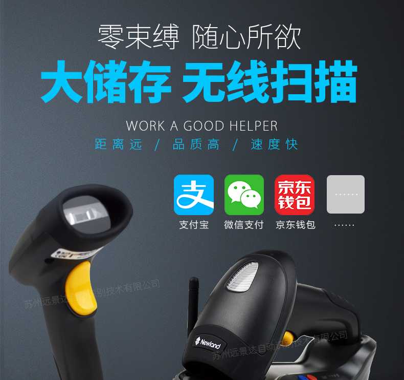 HR15-BT條碼掃描器，一家大型超市采購
