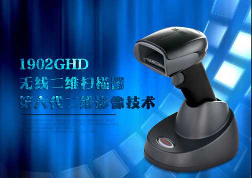 honeywell 1902GHD 二維掃描槍，南通某設(shè)備公司采購(gòu)