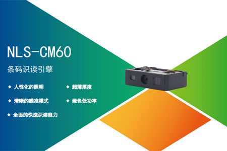 CM60條碼掃描引擎，嵌入平板pda