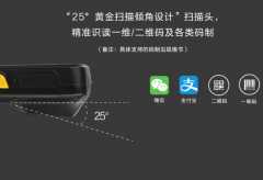 新大陸N2S000手持終端，實(shí)現(xiàn)聚水潭官方適配