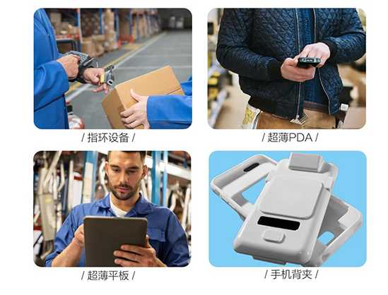 pda掃碼頭，某軟件技術(shù)公司采購，集成嵌入移動終端設(shè)備