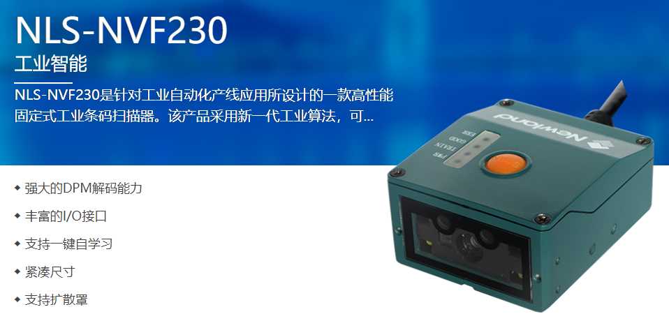 工業(yè)掃描模組價格_固定式掃描模組多少錢？