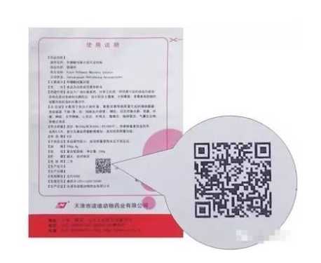 國(guó)家獸藥追溯系統(tǒng)與二維碼使用規(guī)則！