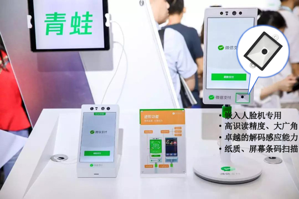 二維碼條碼識(shí)別模塊，完美適配各類人臉識(shí)別終端