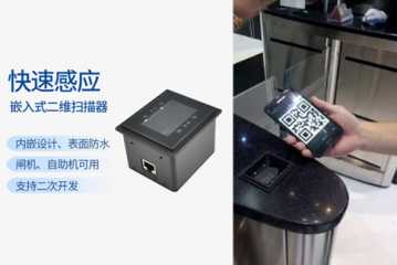 門禁行業(yè)引入二維碼識(shí)別模塊，手機(jī)刷碼開(kāi)門很方便