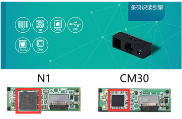 新大陸NLS-N1-ER小尺寸模組，微型遠(yuǎn)距二維掃描頭